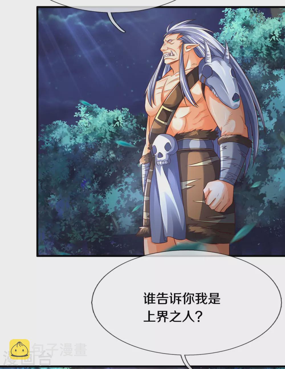 神武天尊韩漫全集-第289话 驯服兽王？无删减无遮挡章节图片 