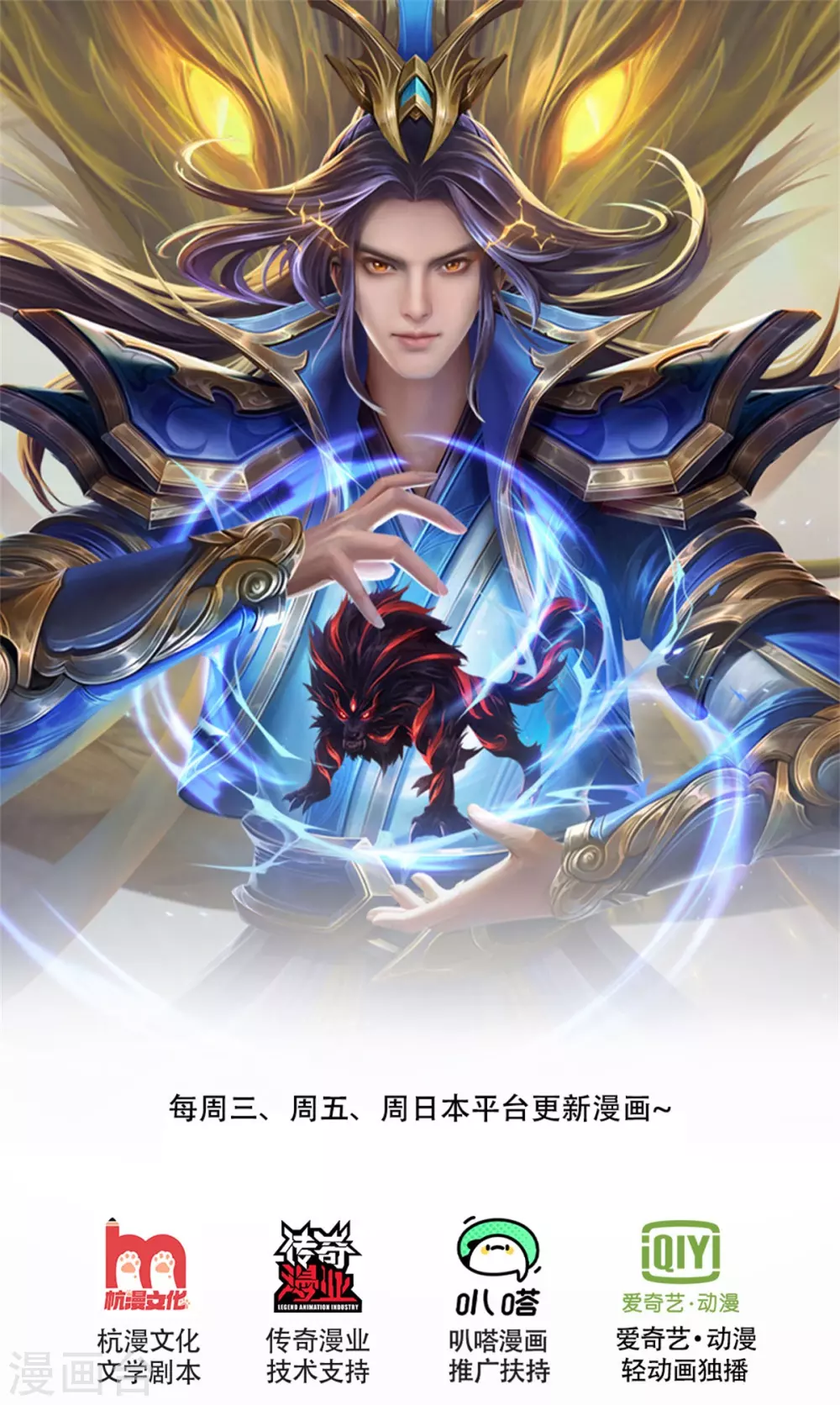 神武天尊韩漫全集-第290话 神奇法球无删减无遮挡章节图片 