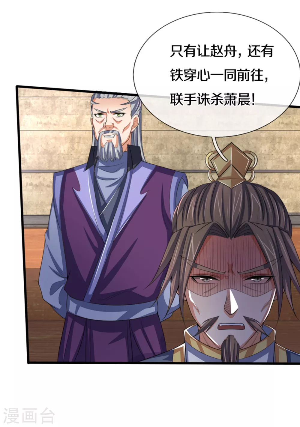 神武天尊韩漫全集-第290话 神奇法球无删减无遮挡章节图片 