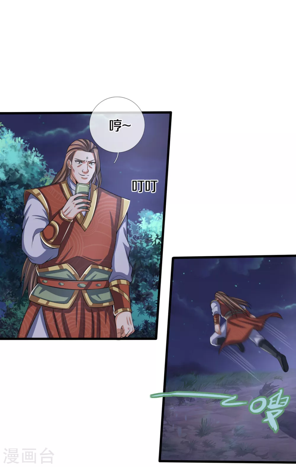 神武天尊韩漫全集-第290话 神奇法球无删减无遮挡章节图片 