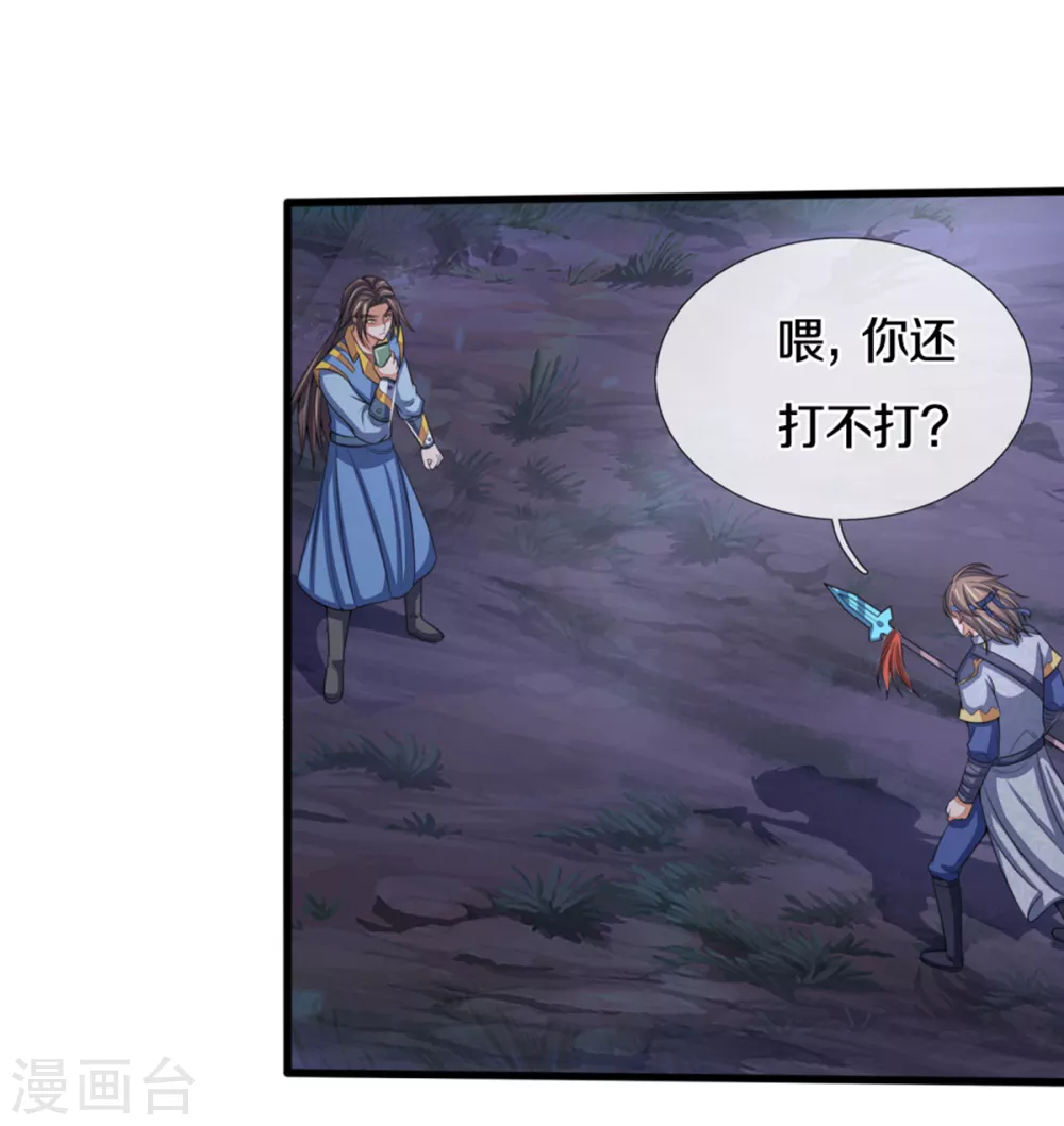 神武天尊韩漫全集-第290话 神奇法球无删减无遮挡章节图片 