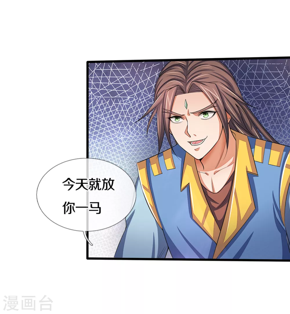 神武天尊韩漫全集-第290话 神奇法球无删减无遮挡章节图片 