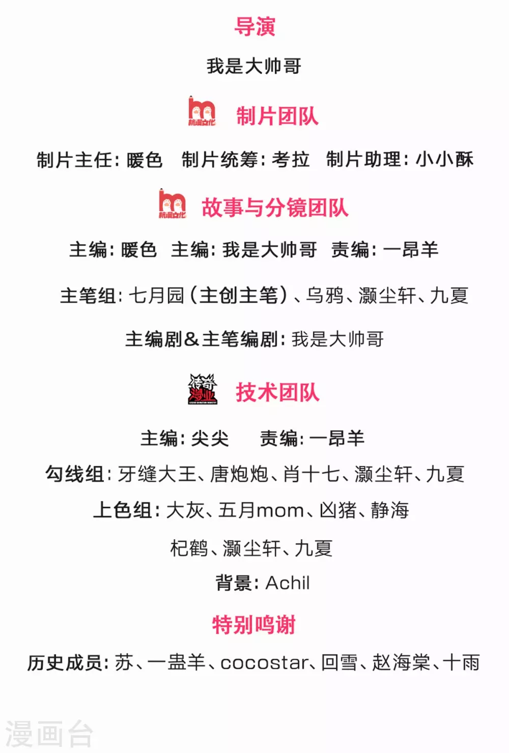 神武天尊韩漫全集-第290话 神奇法球无删减无遮挡章节图片 