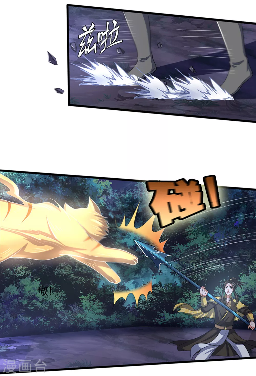 神武天尊韩漫全集-第290话 神奇法球无删减无遮挡章节图片 