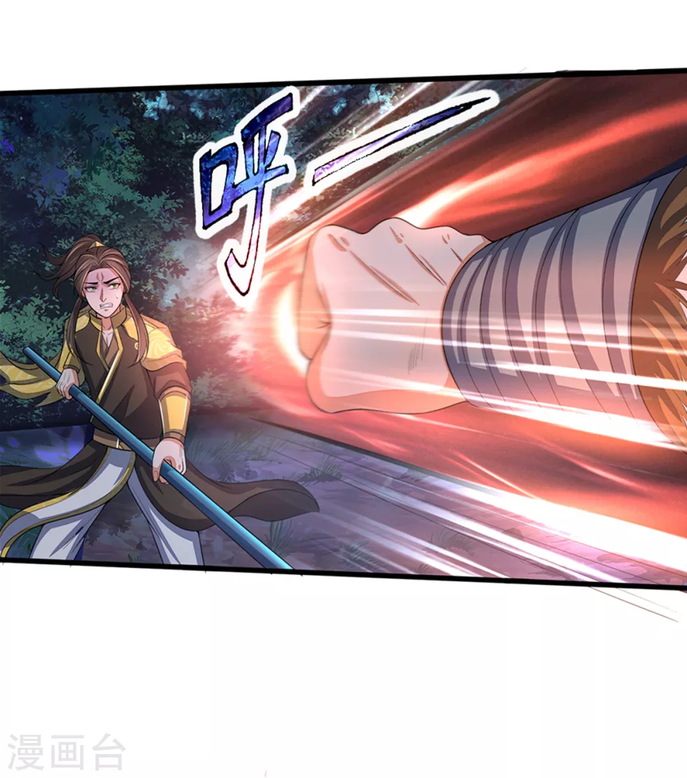 神武天尊韩漫全集-第290话 神奇法球无删减无遮挡章节图片 