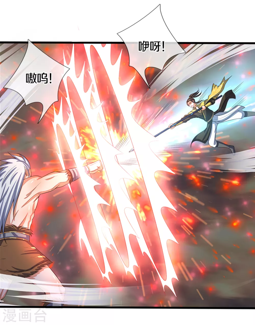 神武天尊韩漫全集-第290话 神奇法球无删减无遮挡章节图片 