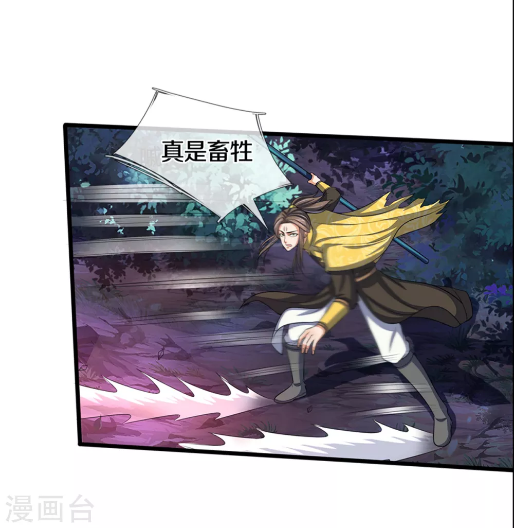 神武天尊韩漫全集-第290话 神奇法球无删减无遮挡章节图片 
