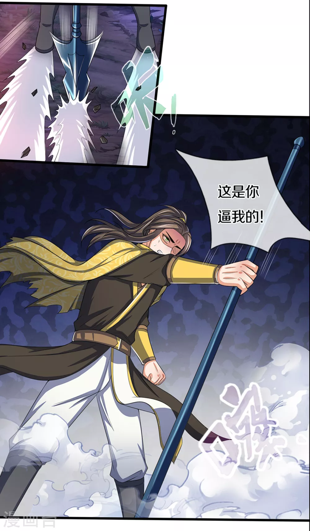 神武天尊韩漫全集-第290话 神奇法球无删减无遮挡章节图片 