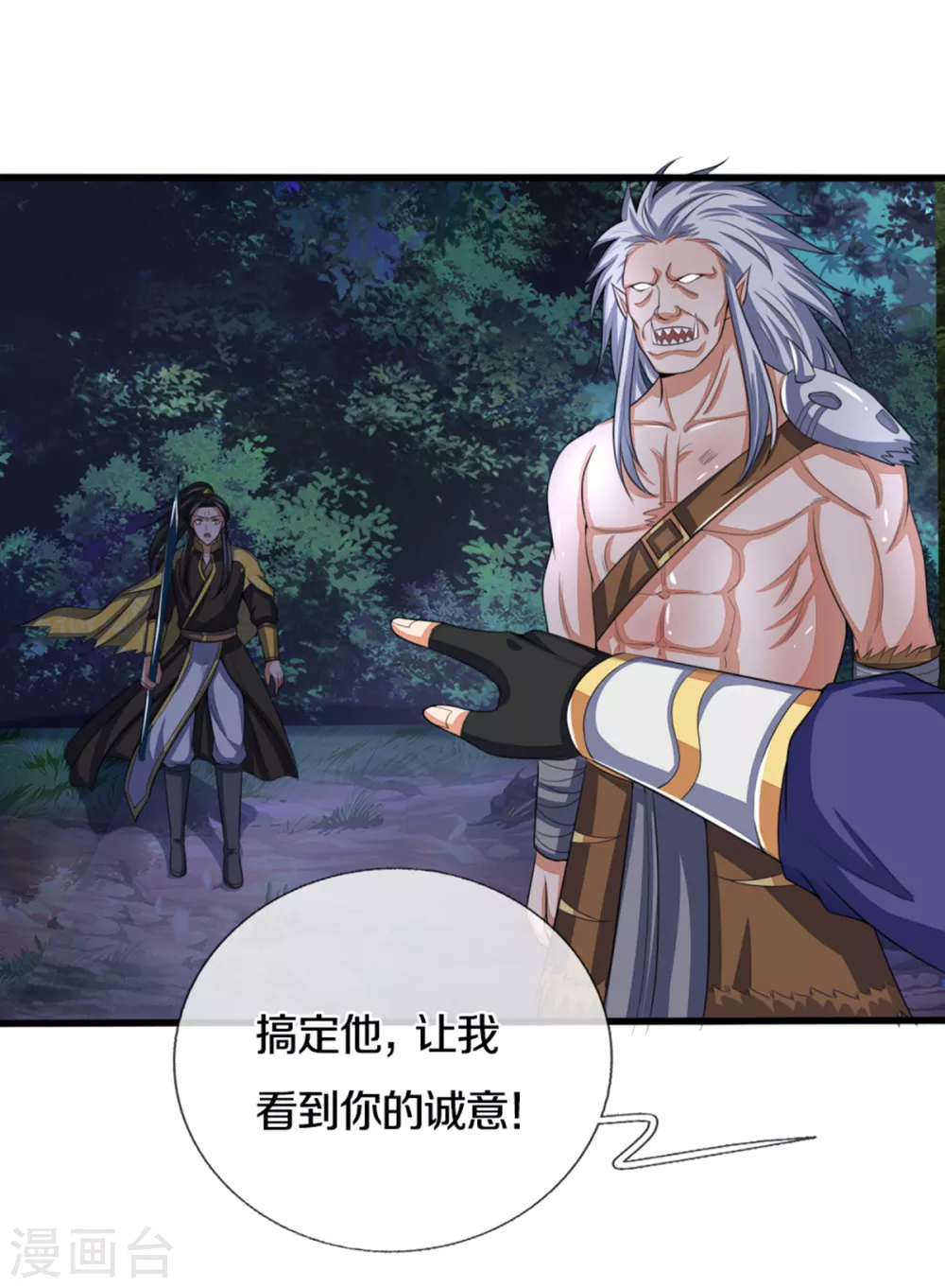 神武天尊韩漫全集-第290话 神奇法球无删减无遮挡章节图片 