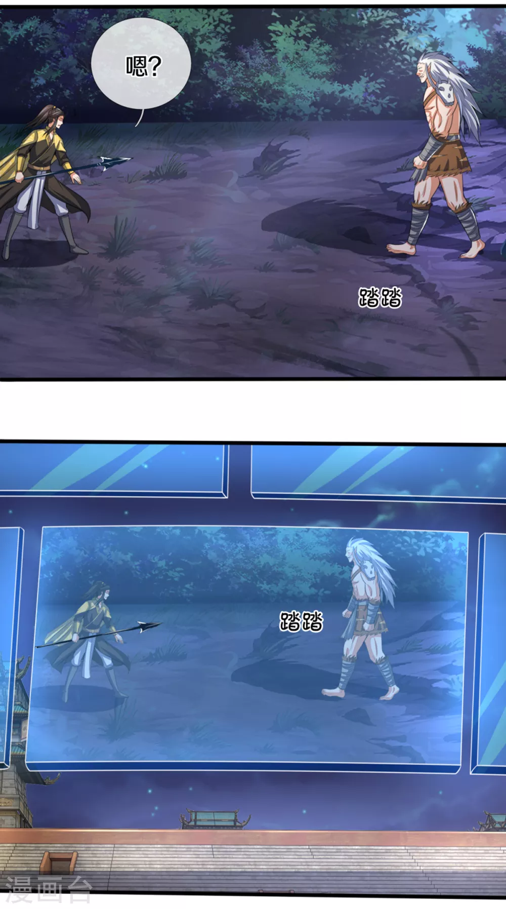 神武天尊韩漫全集-第290话 神奇法球无删减无遮挡章节图片 
