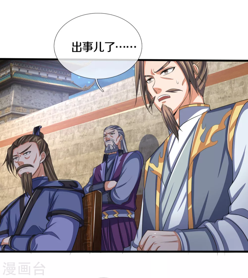 神武天尊韩漫全集-第290话 神奇法球无删减无遮挡章节图片 