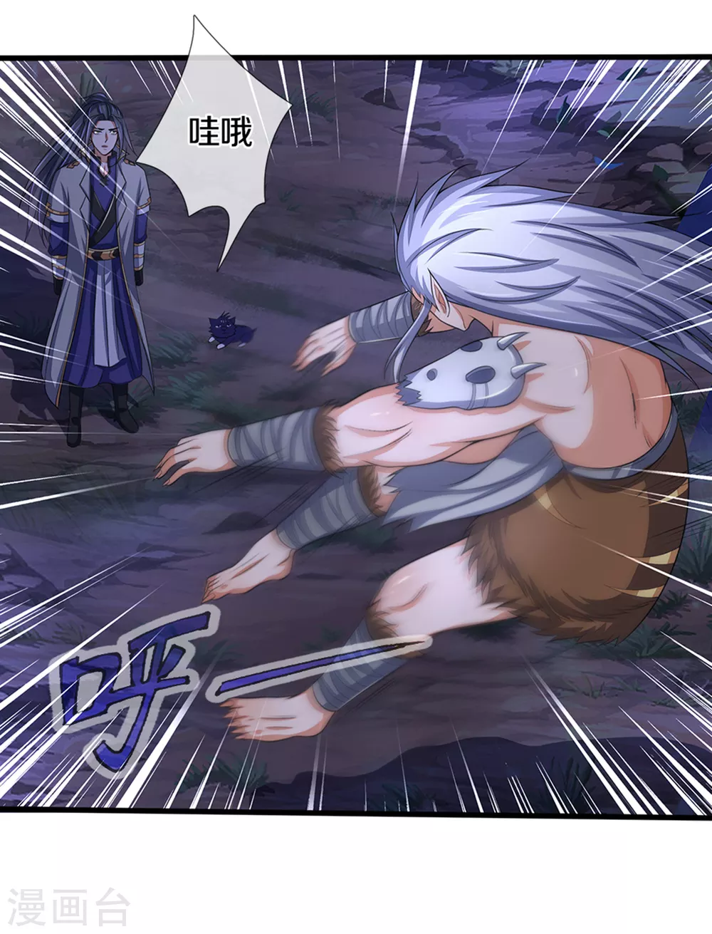 神武天尊韩漫全集-第291话 大帝之力无删减无遮挡章节图片 