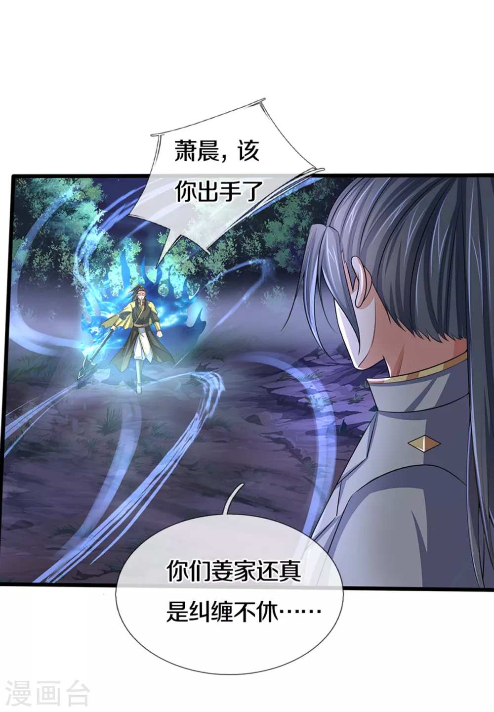 神武天尊韩漫全集-第291话 大帝之力无删减无遮挡章节图片 