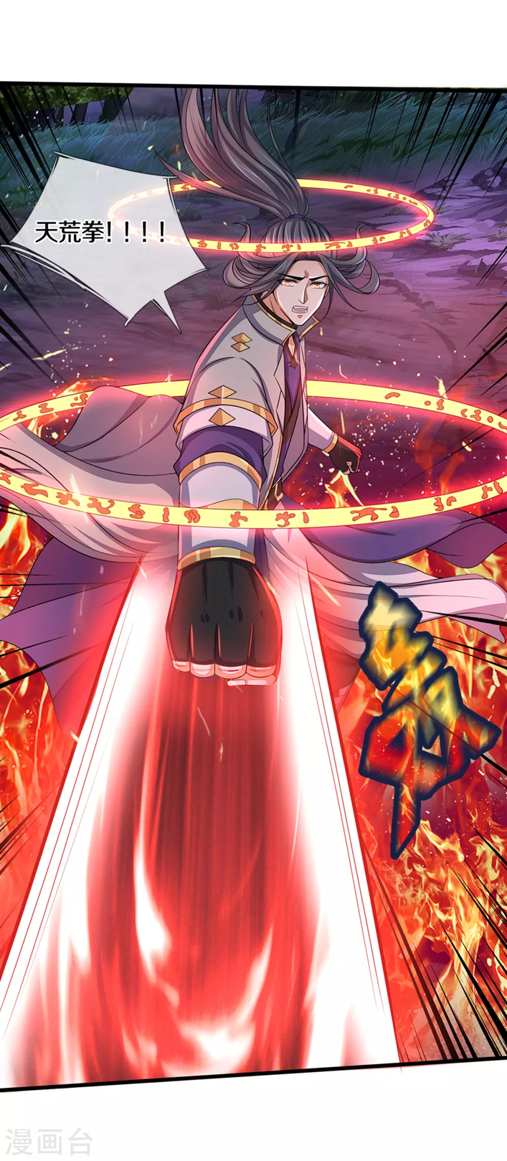 神武天尊韩漫全集-第291话 大帝之力无删减无遮挡章节图片 
