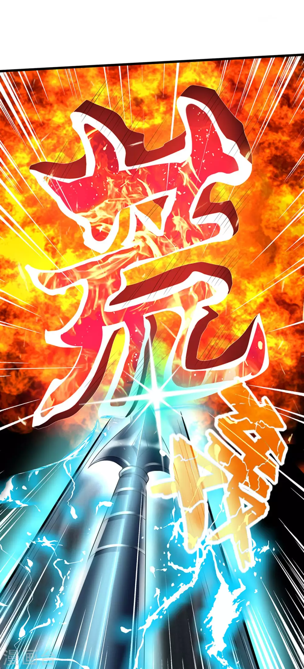 神武天尊韩漫全集-第291话 大帝之力无删减无遮挡章节图片 