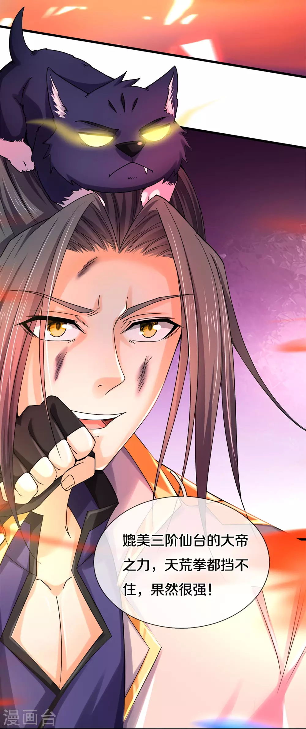 神武天尊韩漫全集-第291话 大帝之力无删减无遮挡章节图片 
