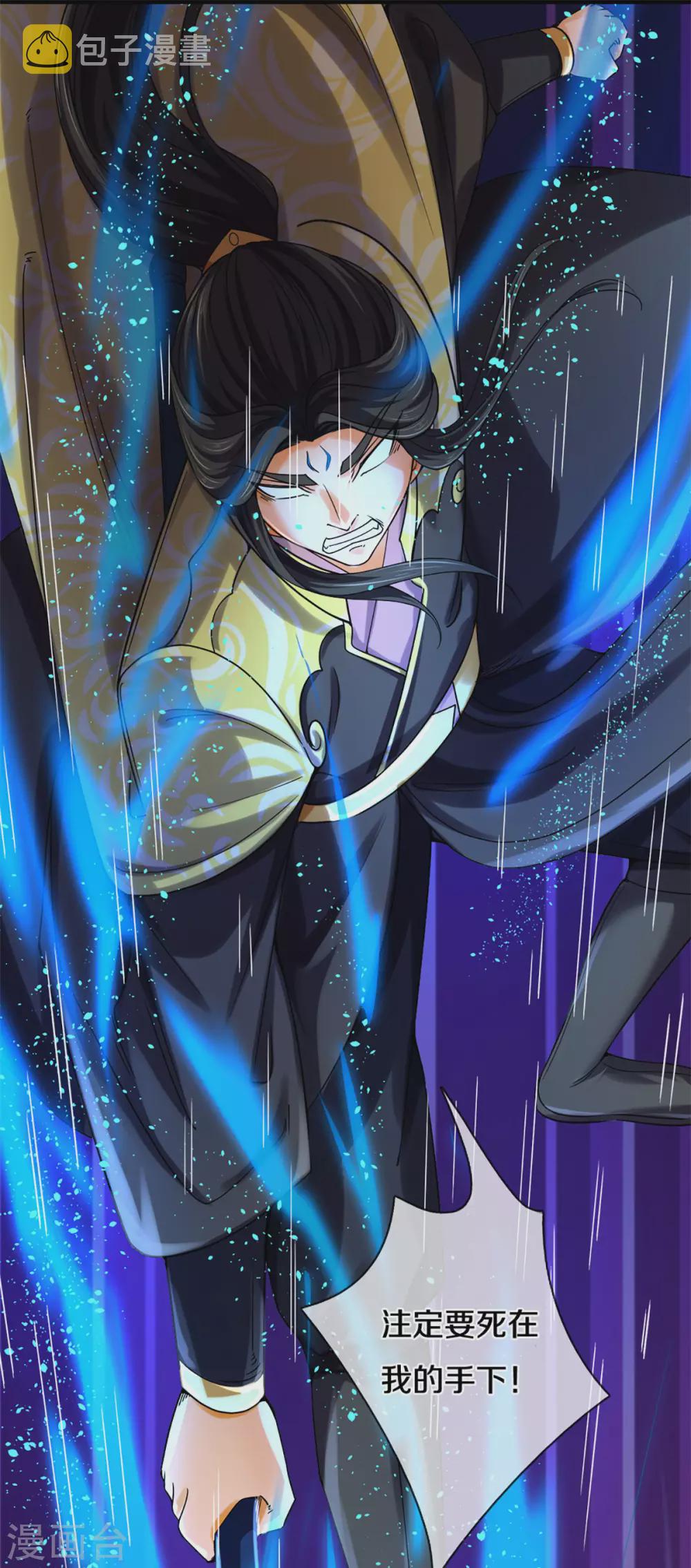 神武天尊韩漫全集-第291话 大帝之力无删减无遮挡章节图片 