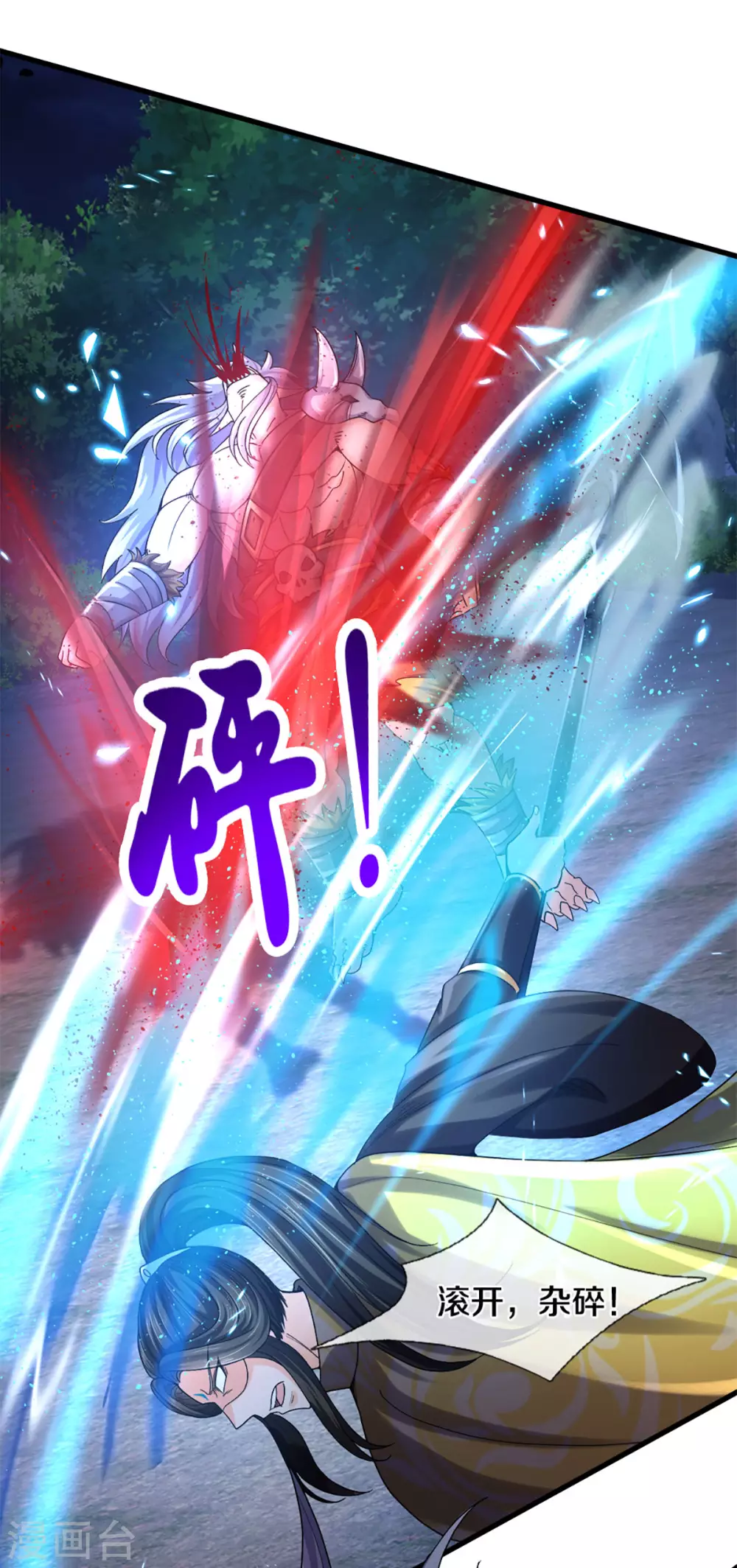 神武天尊韩漫全集-第291话 大帝之力无删减无遮挡章节图片 