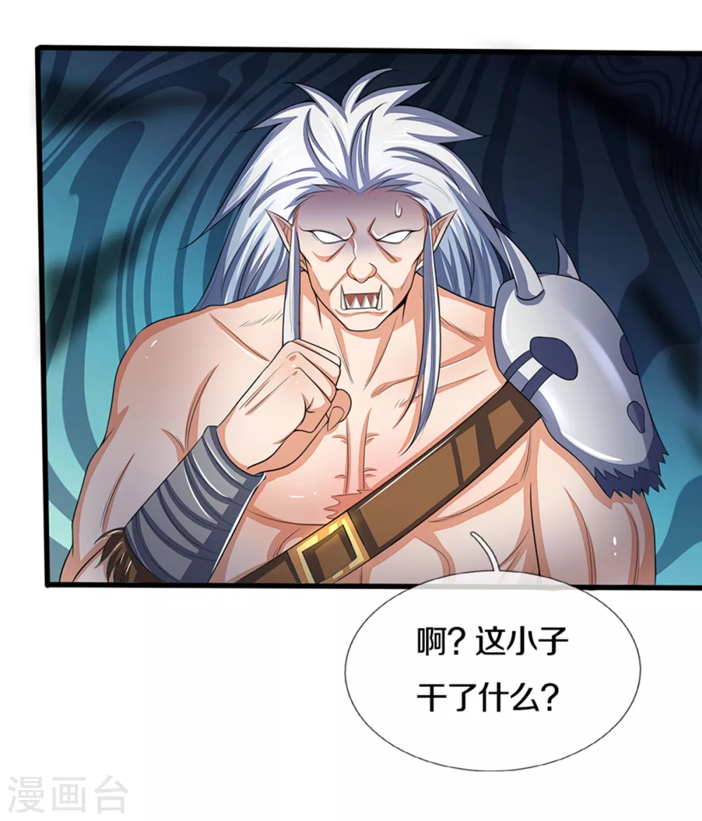 神武天尊韩漫全集-第291话 大帝之力无删减无遮挡章节图片 