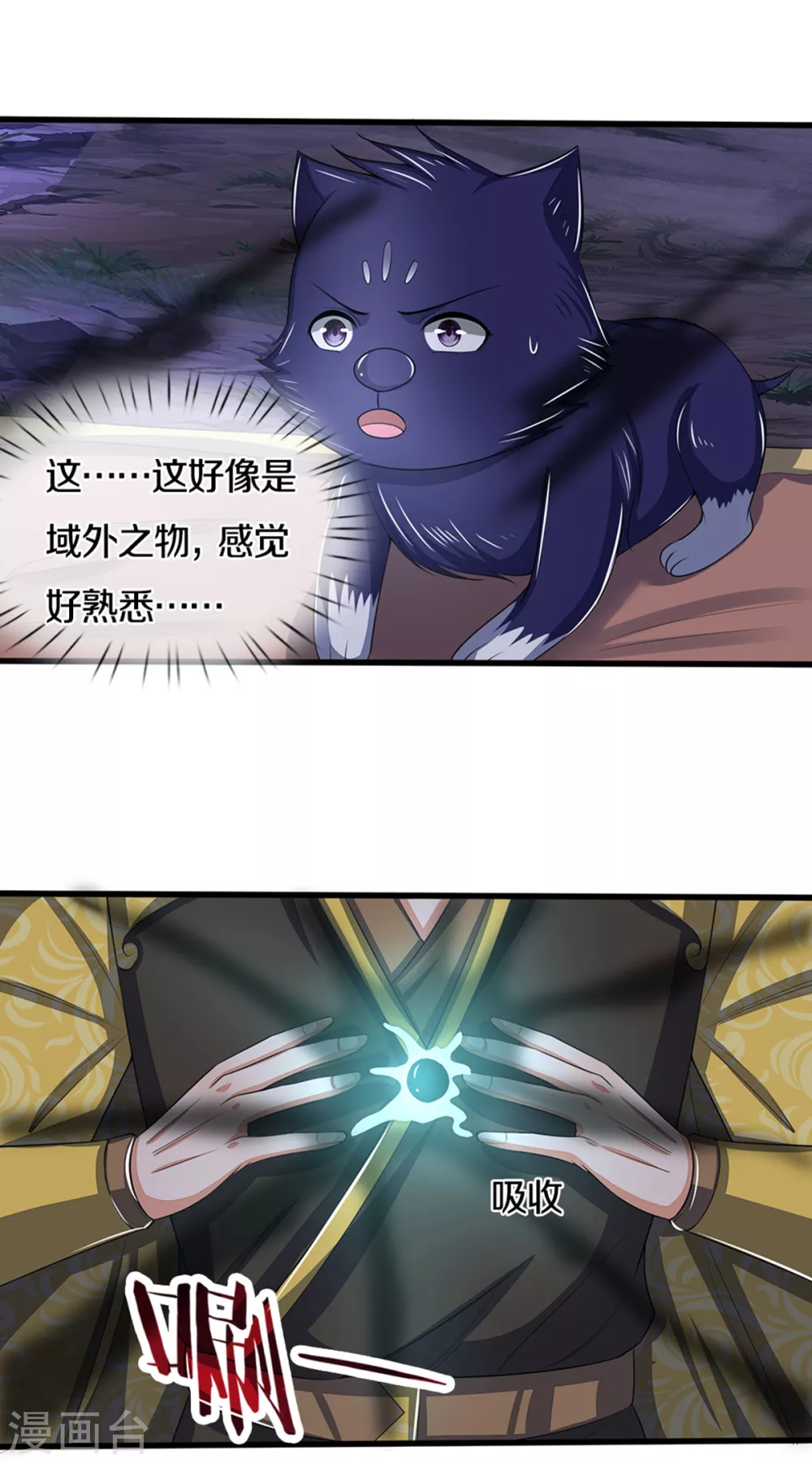 神武天尊韩漫全集-第291话 大帝之力无删减无遮挡章节图片 