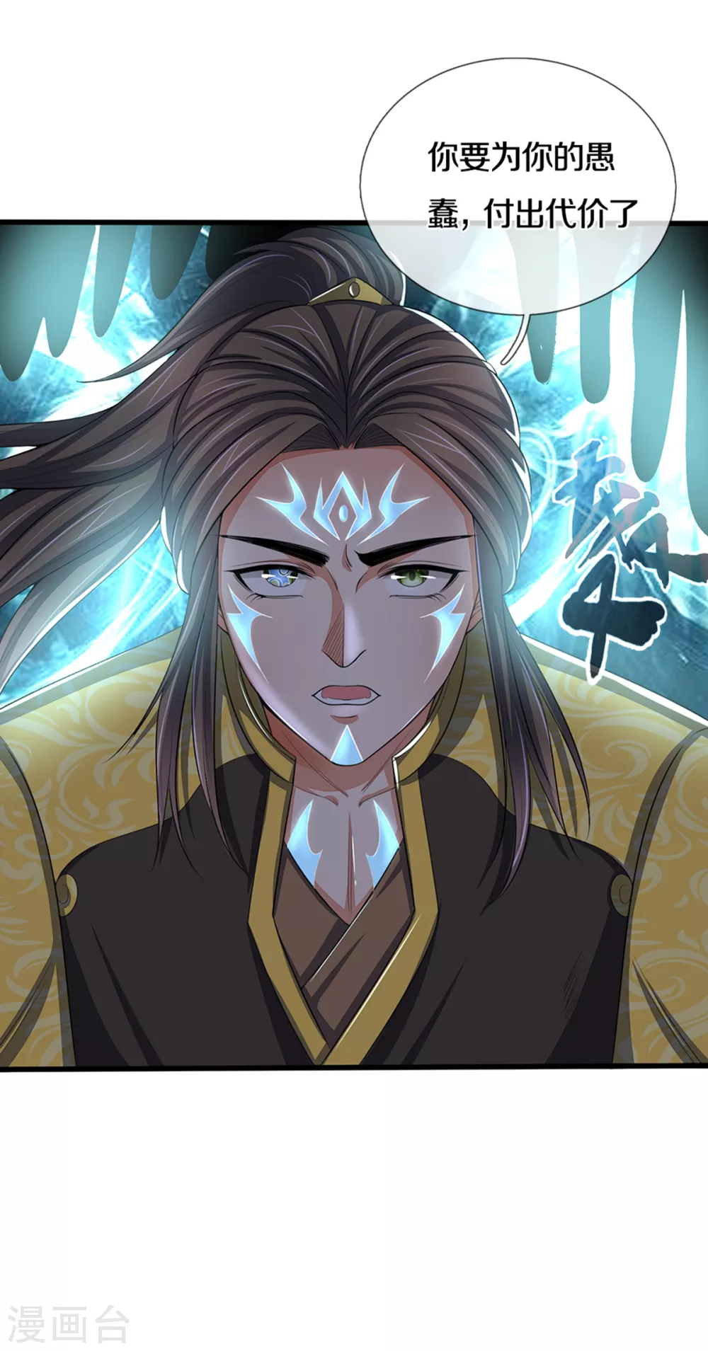 神武天尊韩漫全集-第291话 大帝之力无删减无遮挡章节图片 