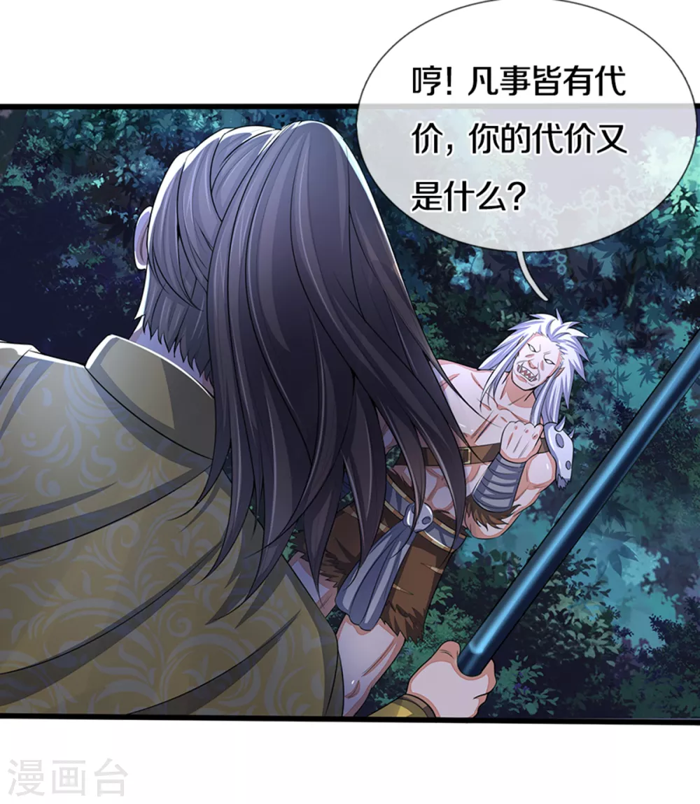 神武天尊韩漫全集-第291话 大帝之力无删减无遮挡章节图片 