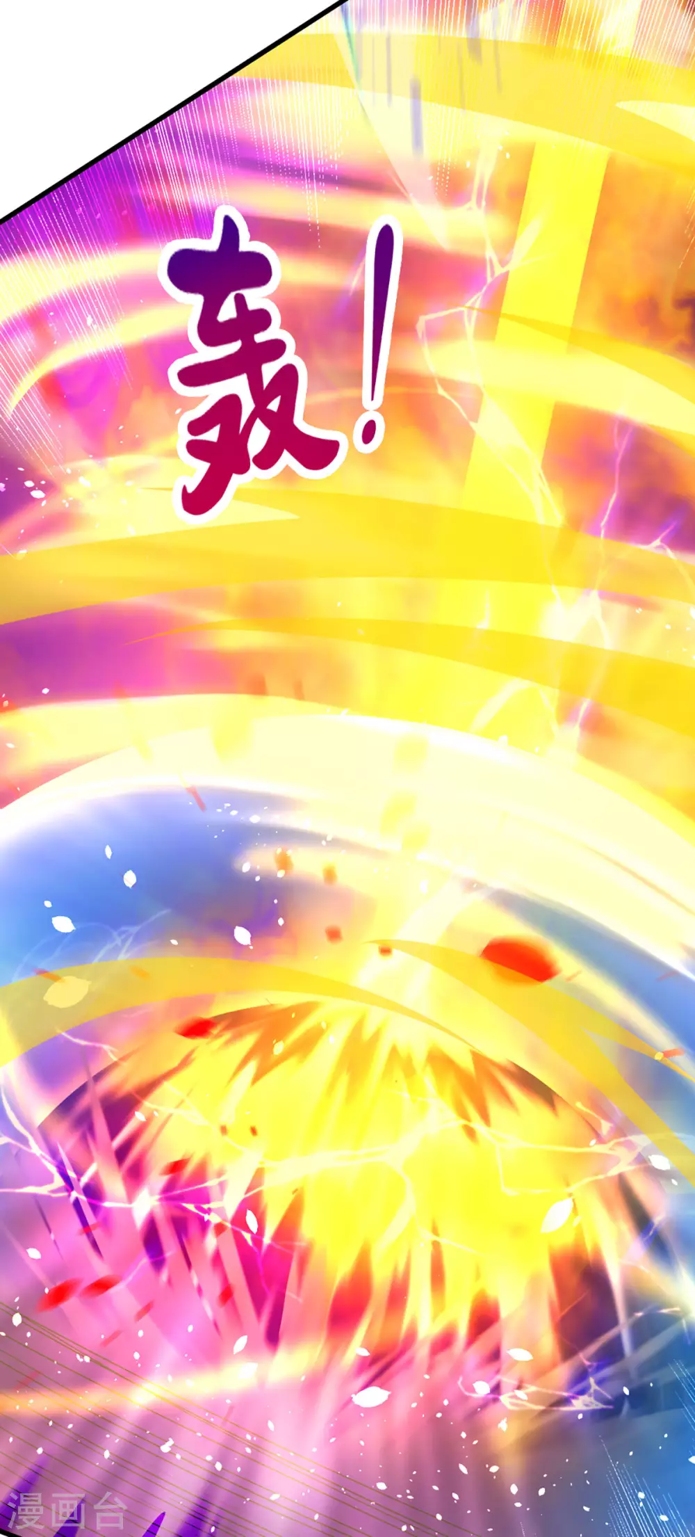 神武天尊韩漫全集-第292话 九玄离火！无删减无遮挡章节图片 