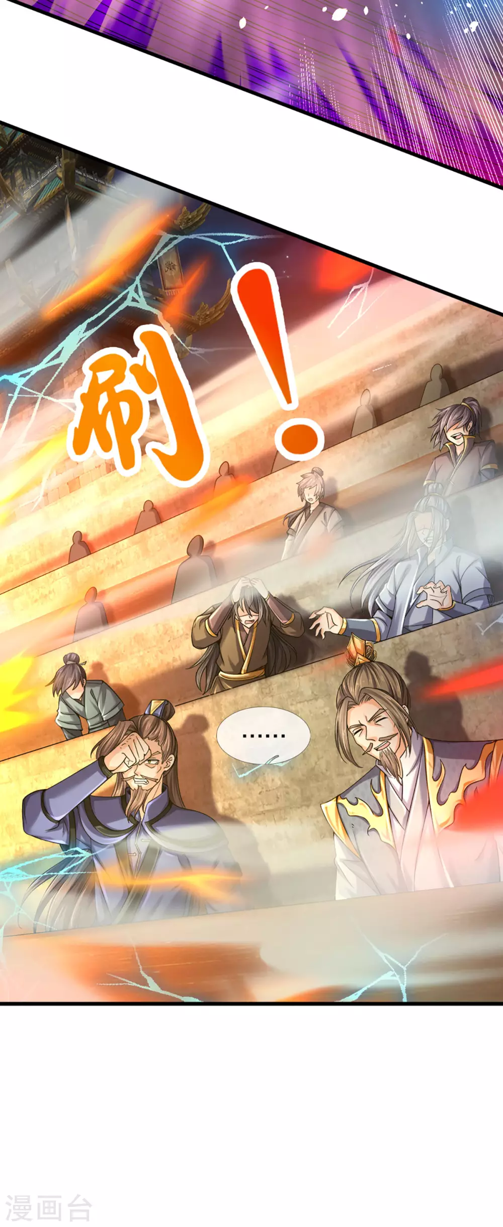 神武天尊韩漫全集-第292话 九玄离火！无删减无遮挡章节图片 