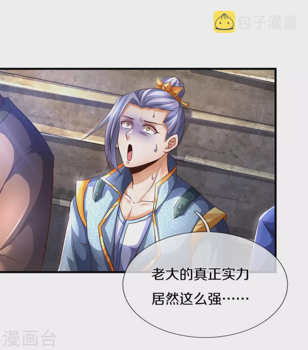神武天尊韩漫全集-第292话 九玄离火！无删减无遮挡章节图片 