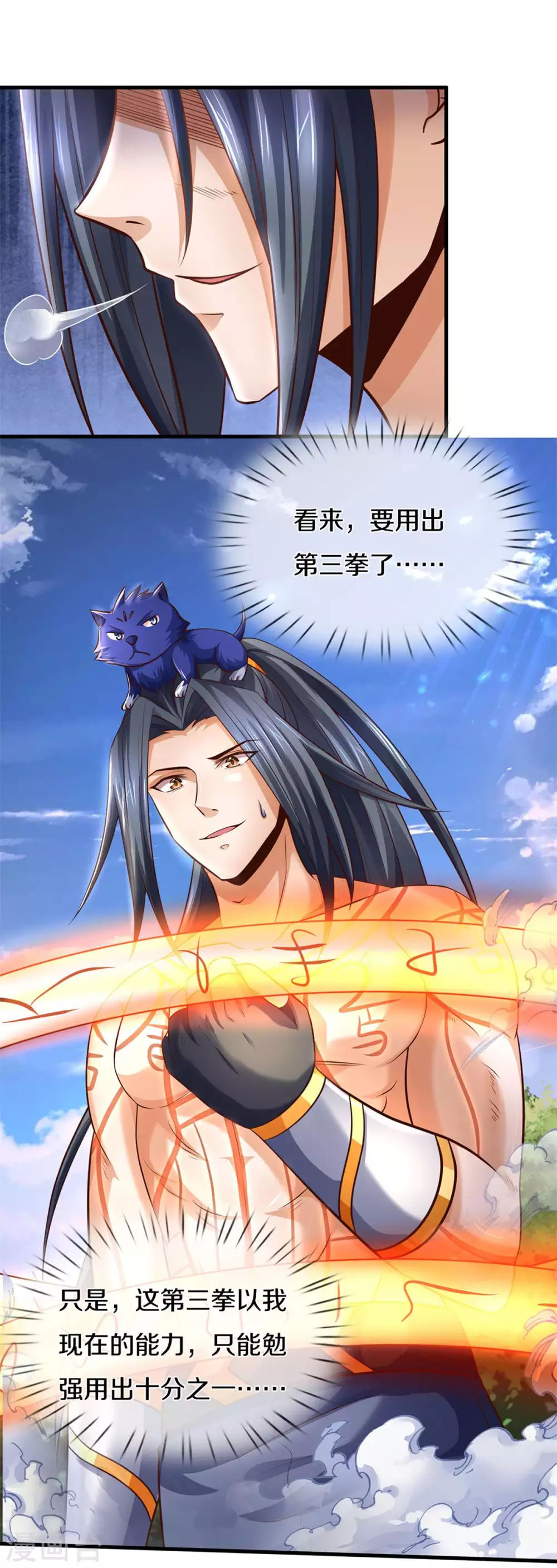 神武天尊韩漫全集-第292话 九玄离火！无删减无遮挡章节图片 