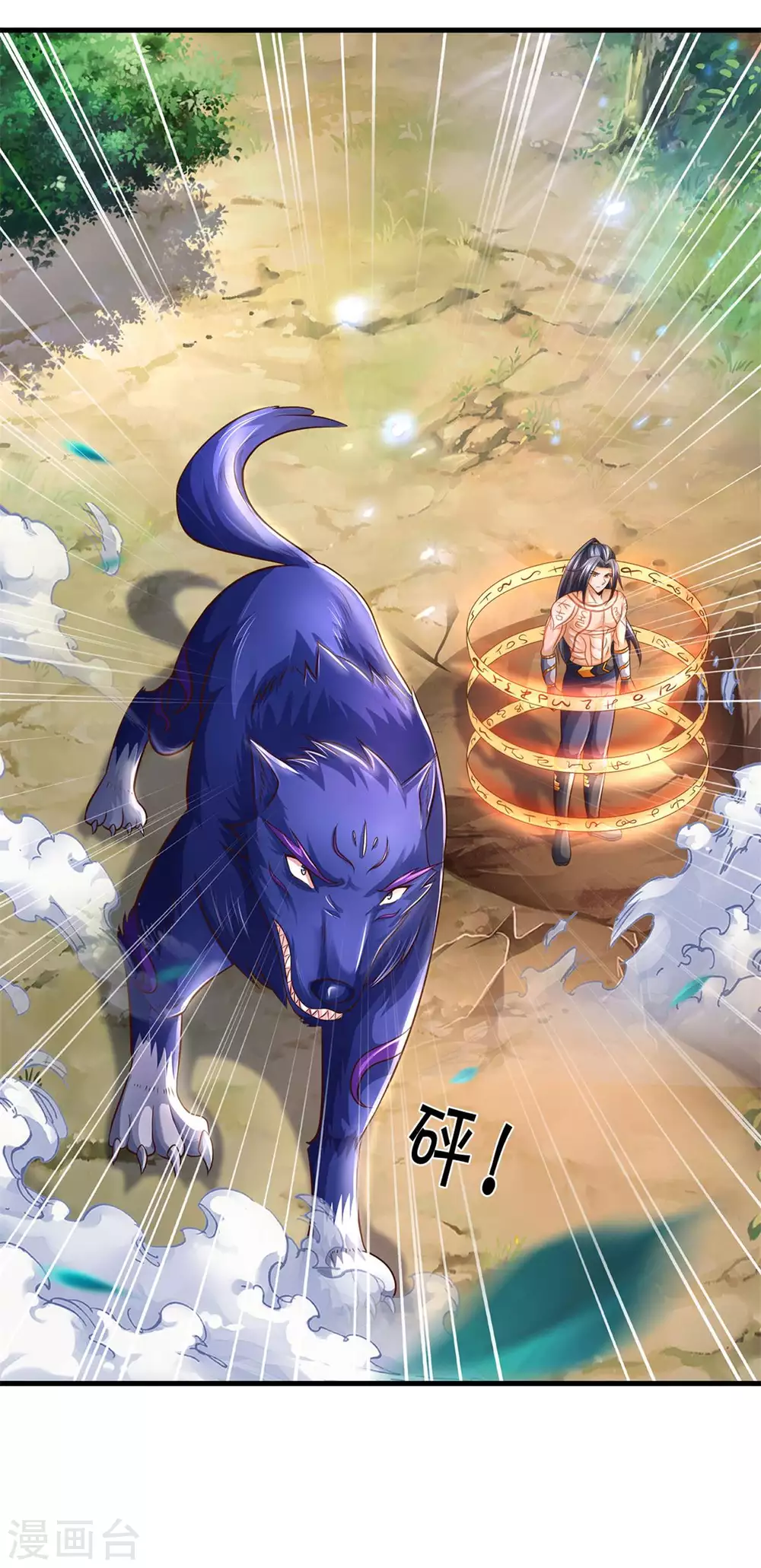 神武天尊韩漫全集-第292话 九玄离火！无删减无遮挡章节图片 