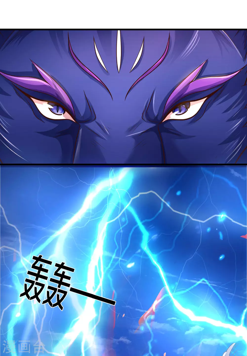 神武天尊韩漫全集-第292话 九玄离火！无删减无遮挡章节图片 