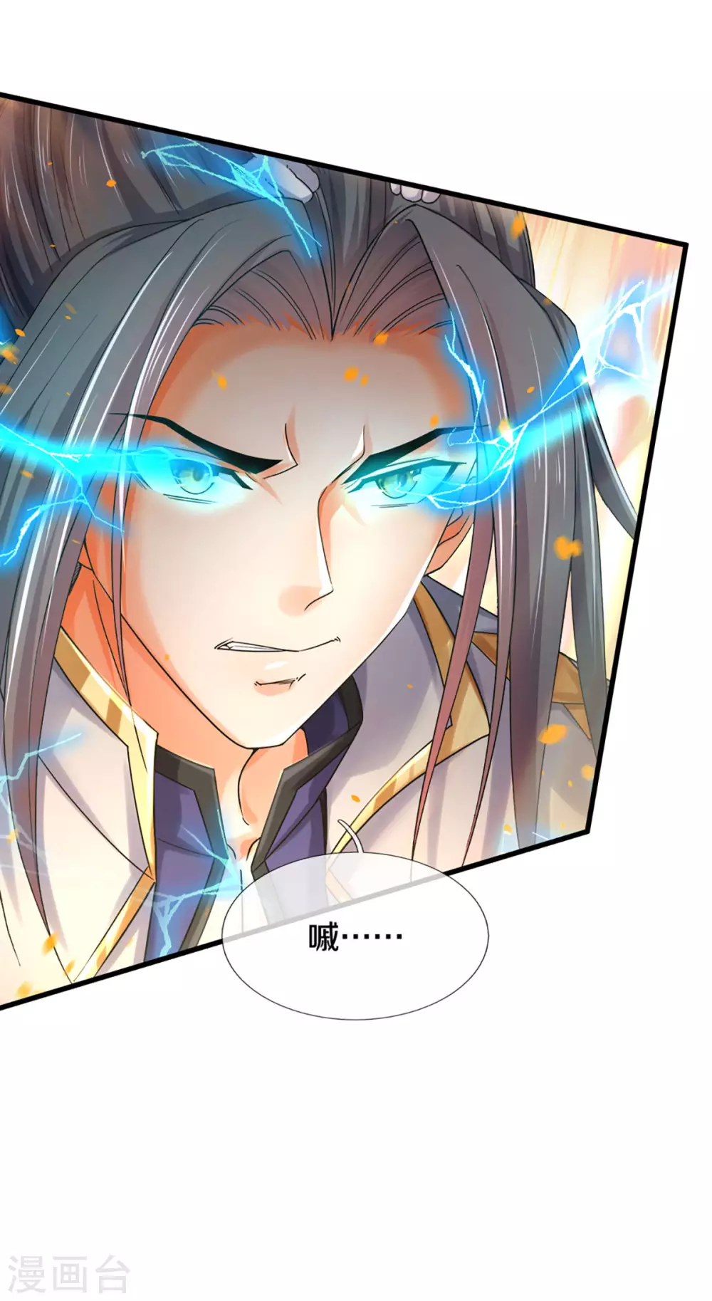 神武天尊韩漫全集-第292话 九玄离火！无删减无遮挡章节图片 