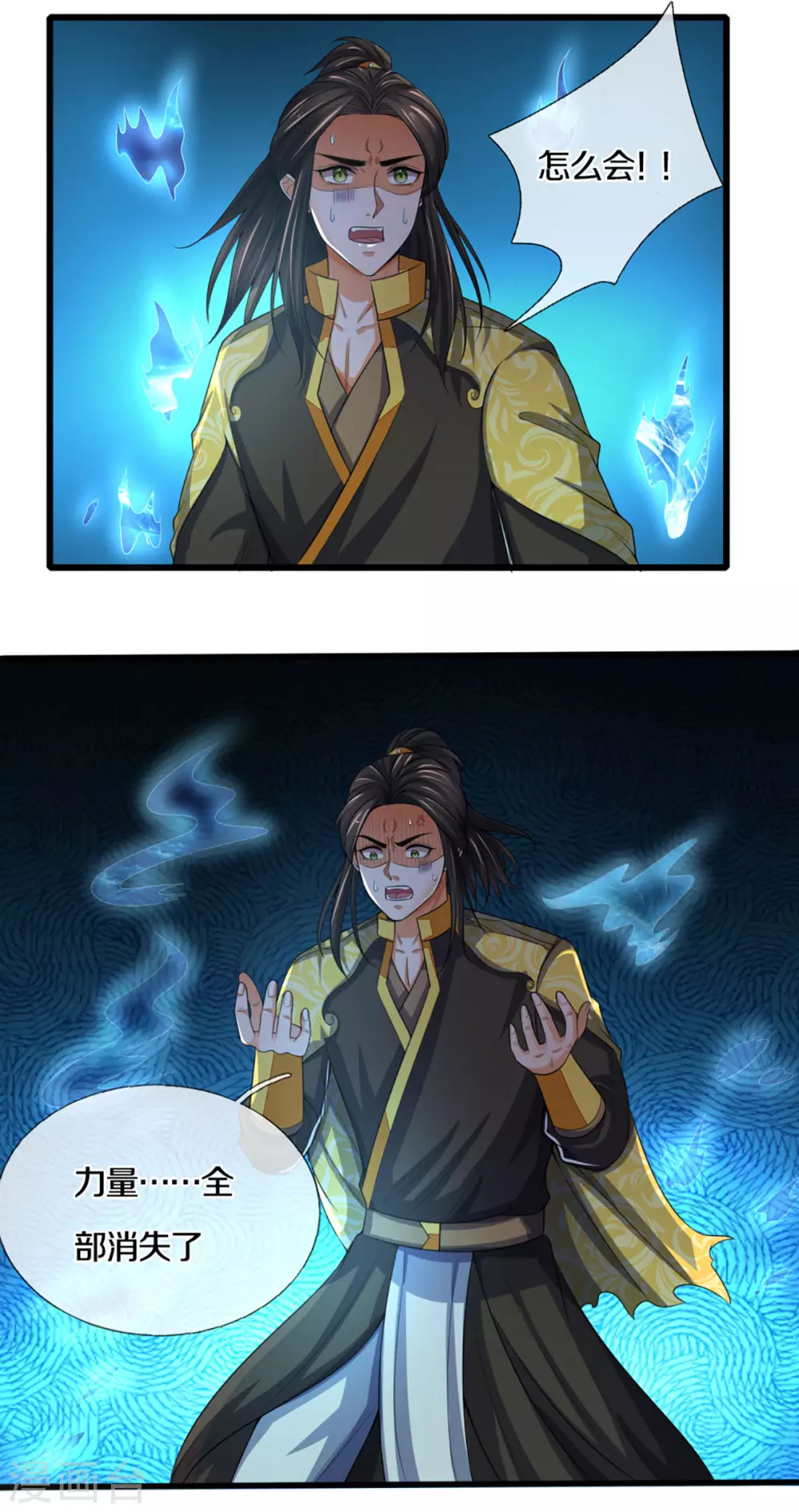 神武天尊韩漫全集-第293话 击败姜道古无删减无遮挡章节图片 