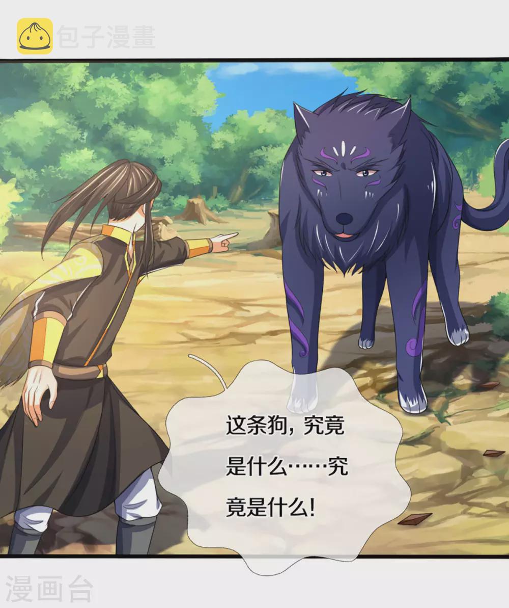 神武天尊韩漫全集-第293话 击败姜道古无删减无遮挡章节图片 
