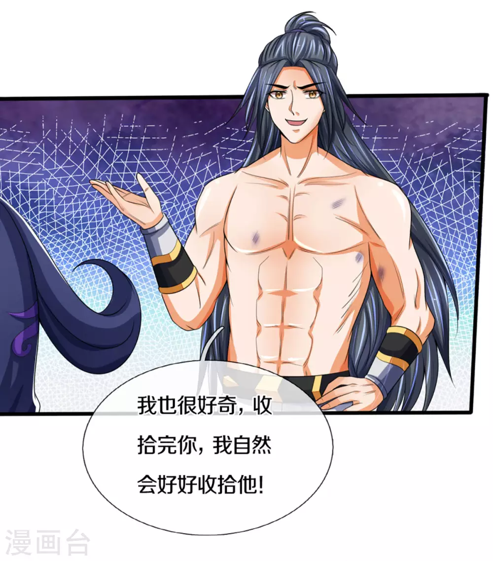神武天尊韩漫全集-第293话 击败姜道古无删减无遮挡章节图片 