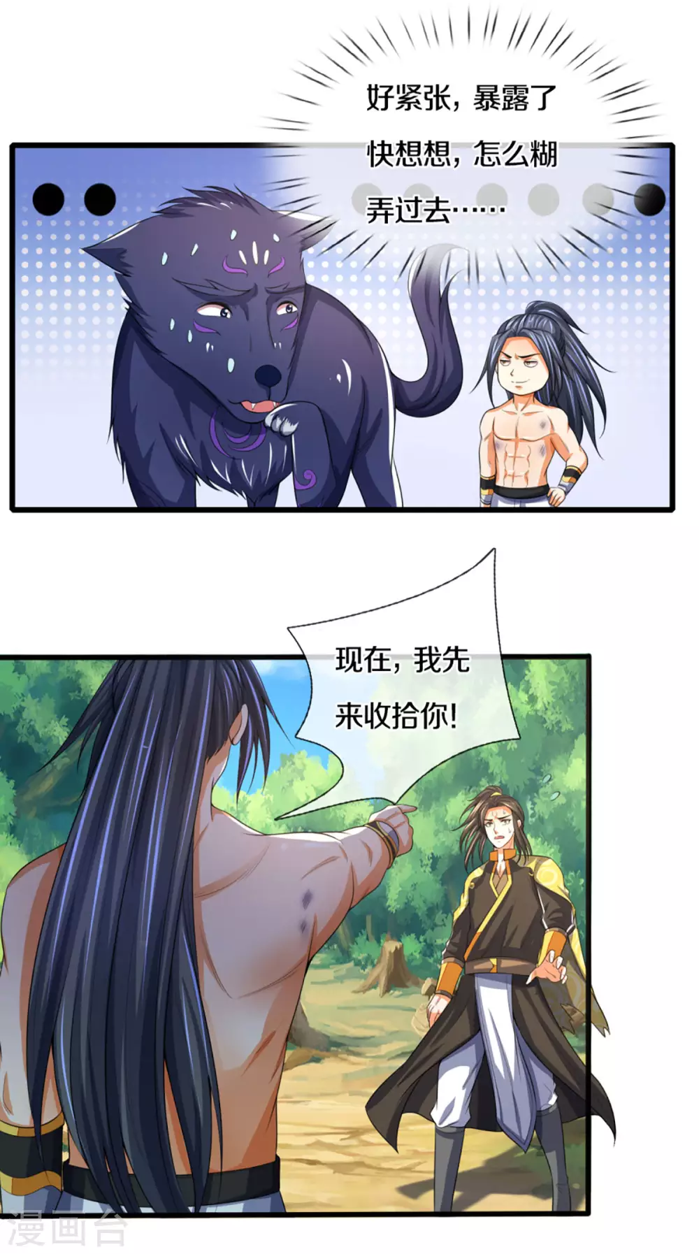 神武天尊韩漫全集-第293话 击败姜道古无删减无遮挡章节图片 