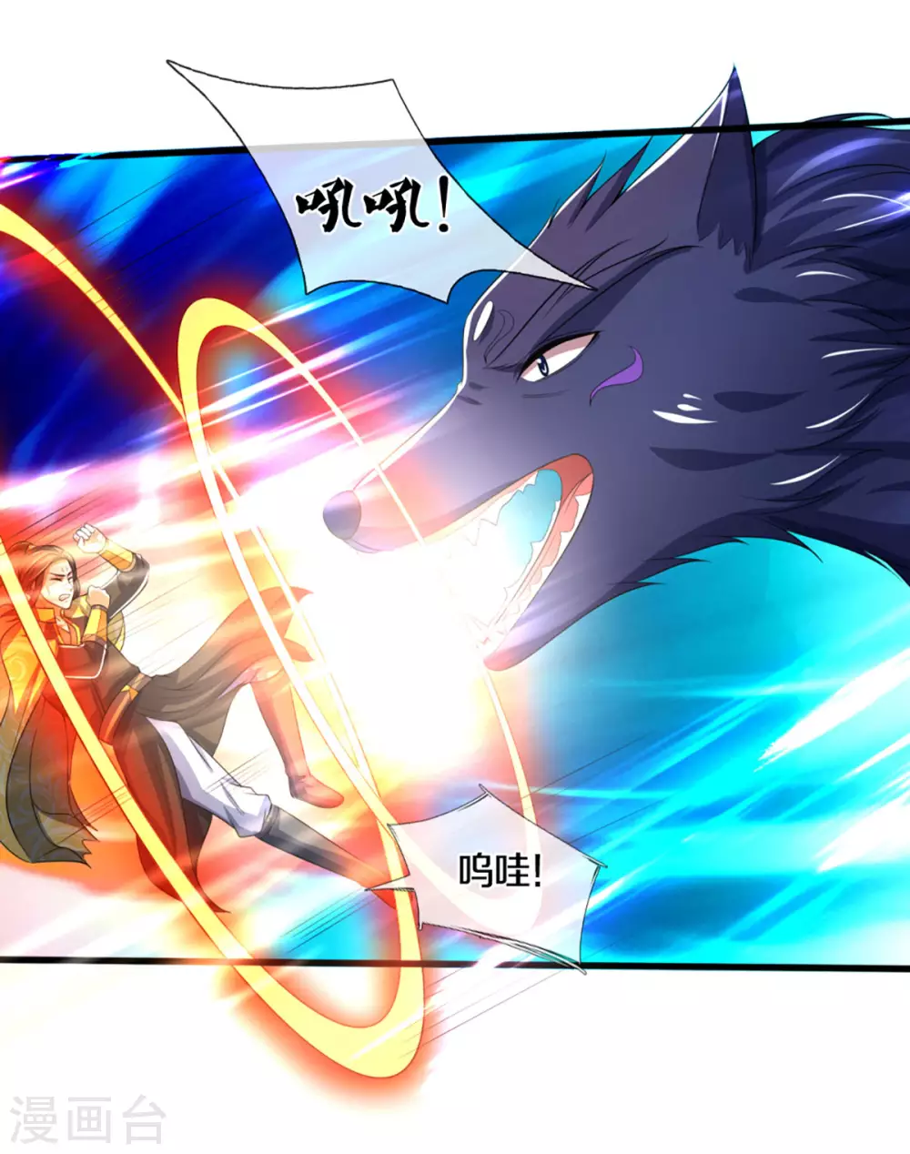 神武天尊韩漫全集-第293话 击败姜道古无删减无遮挡章节图片 