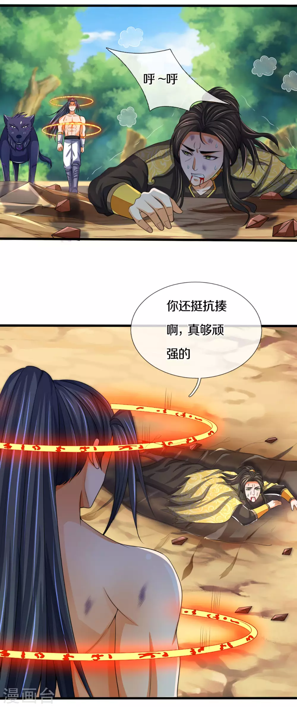 神武天尊韩漫全集-第293话 击败姜道古无删减无遮挡章节图片 