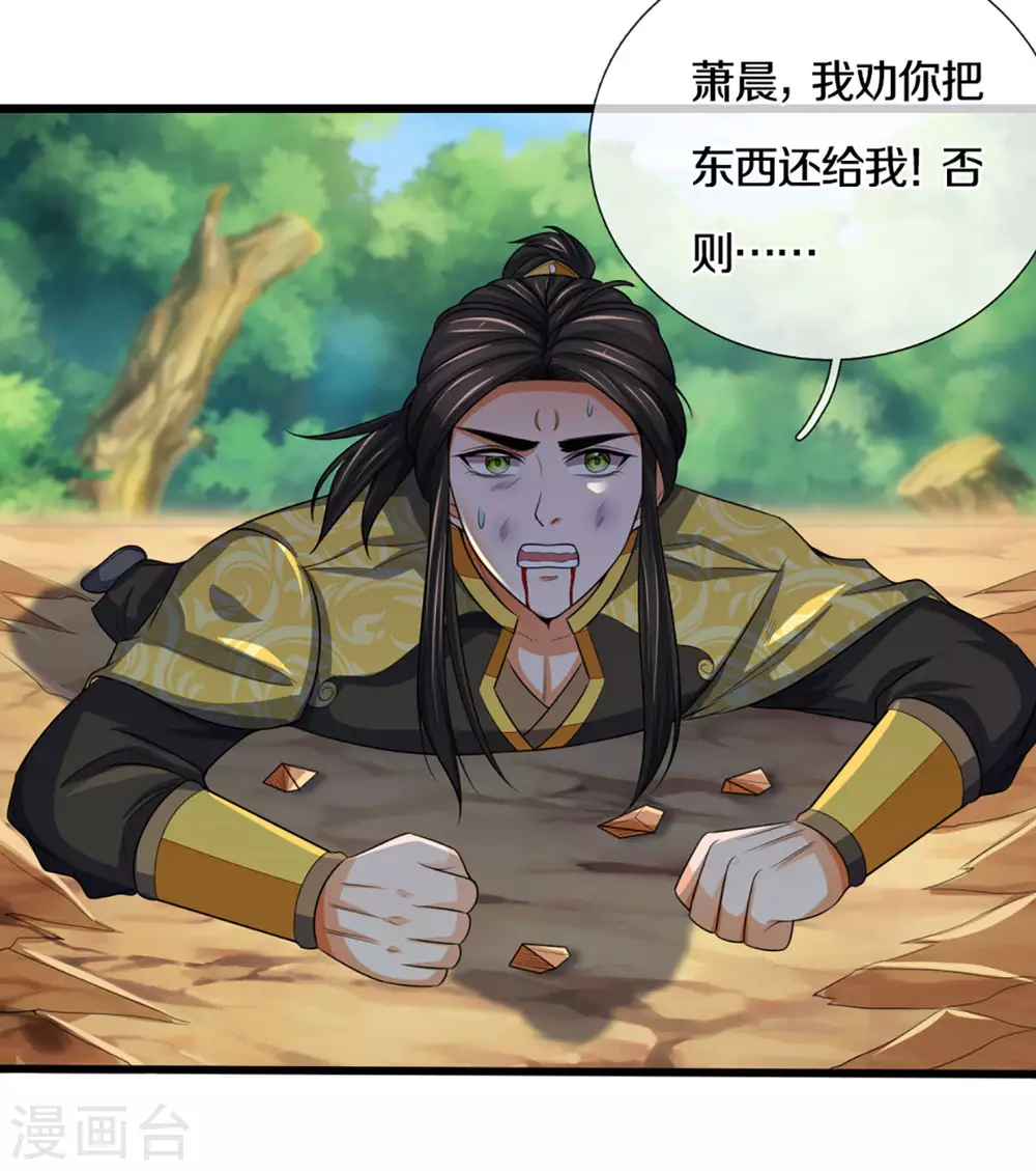 神武天尊韩漫全集-第293话 击败姜道古无删减无遮挡章节图片 