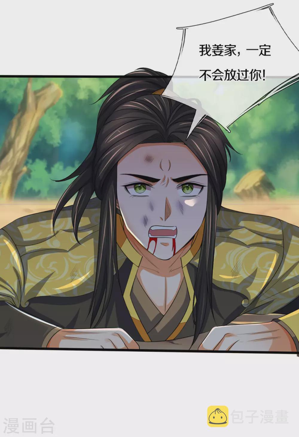 神武天尊韩漫全集-第293话 击败姜道古无删减无遮挡章节图片 