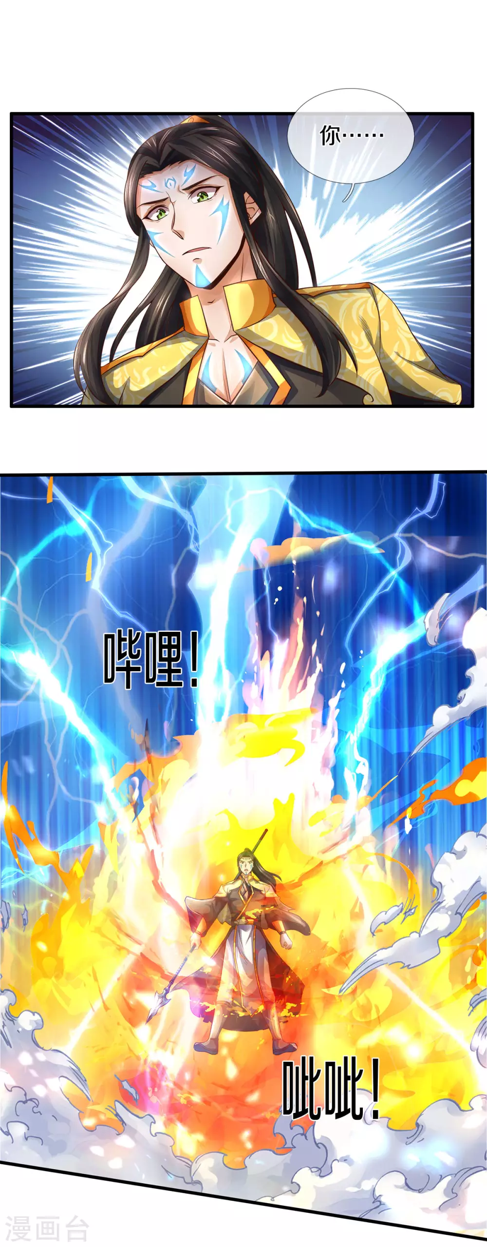 神武天尊韩漫全集-第293话 击败姜道古无删减无遮挡章节图片 