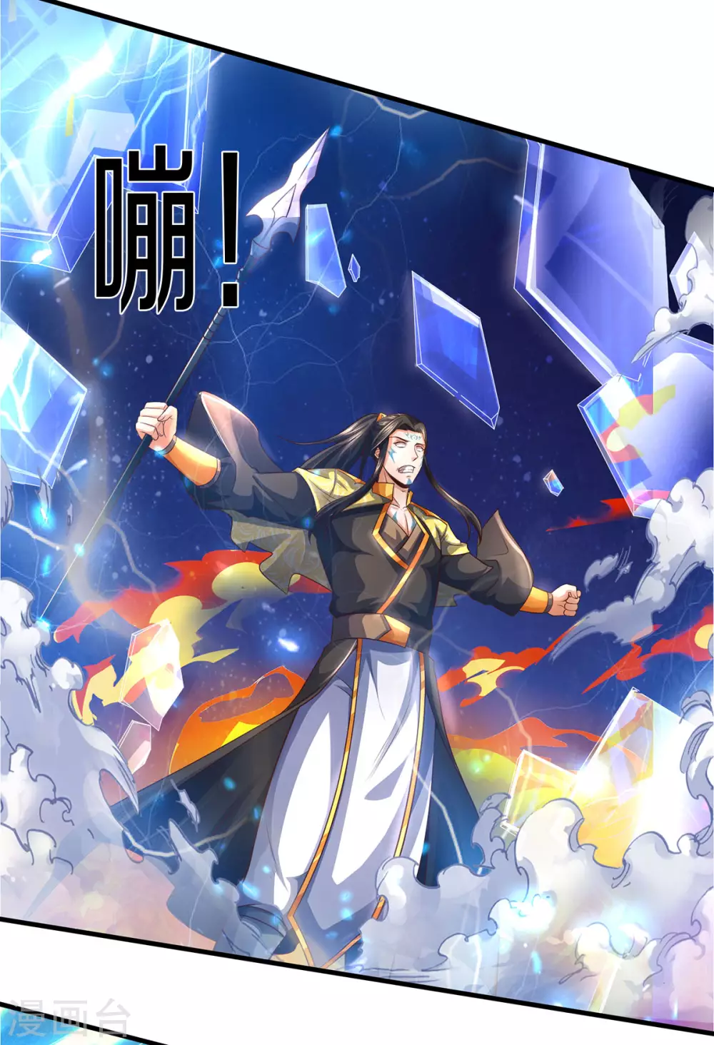 神武天尊韩漫全集-第293话 击败姜道古无删减无遮挡章节图片 
