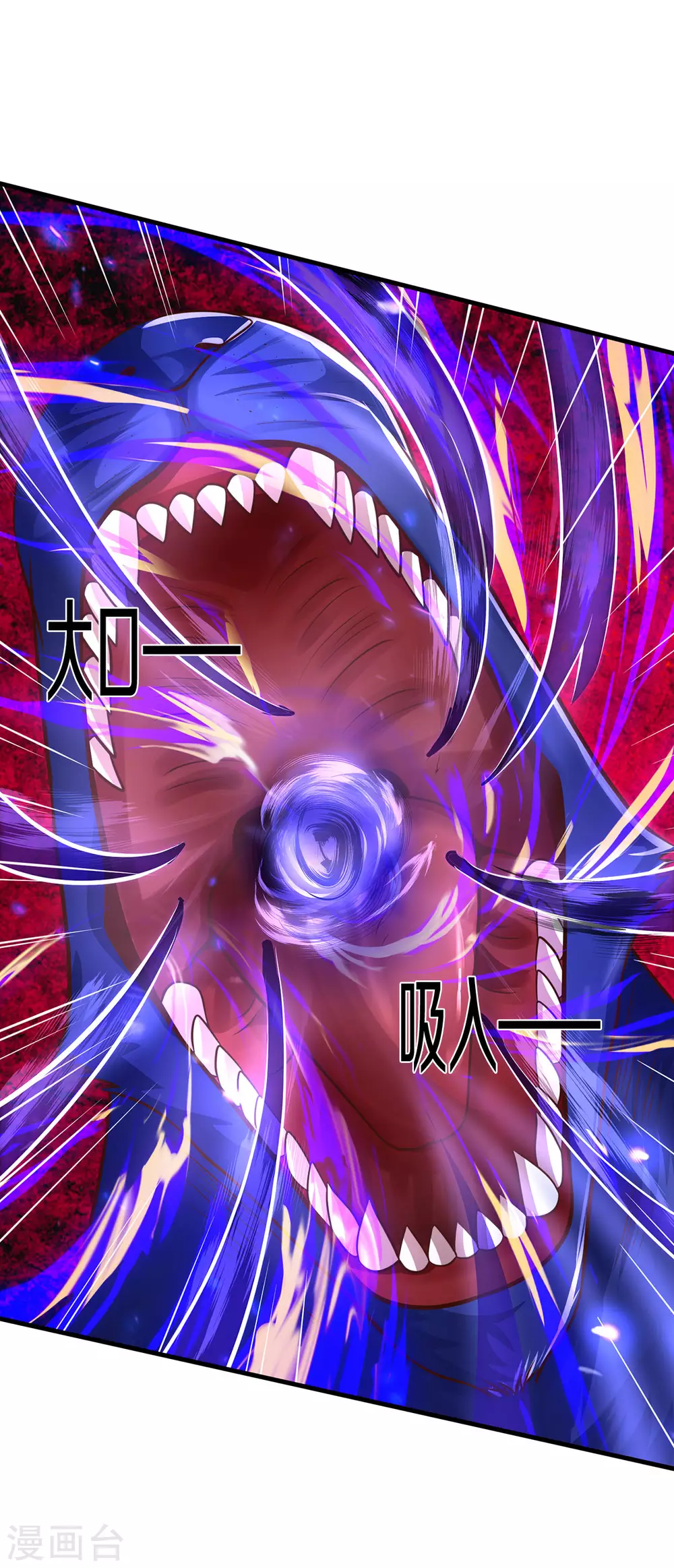神武天尊韩漫全集-第293话 击败姜道古无删减无遮挡章节图片 