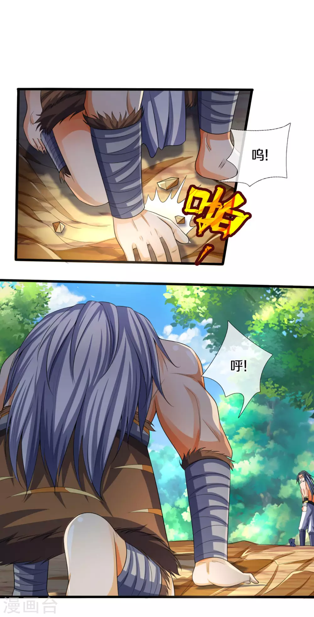 神武天尊韩漫全集-第294话 兽王归心无删减无遮挡章节图片 