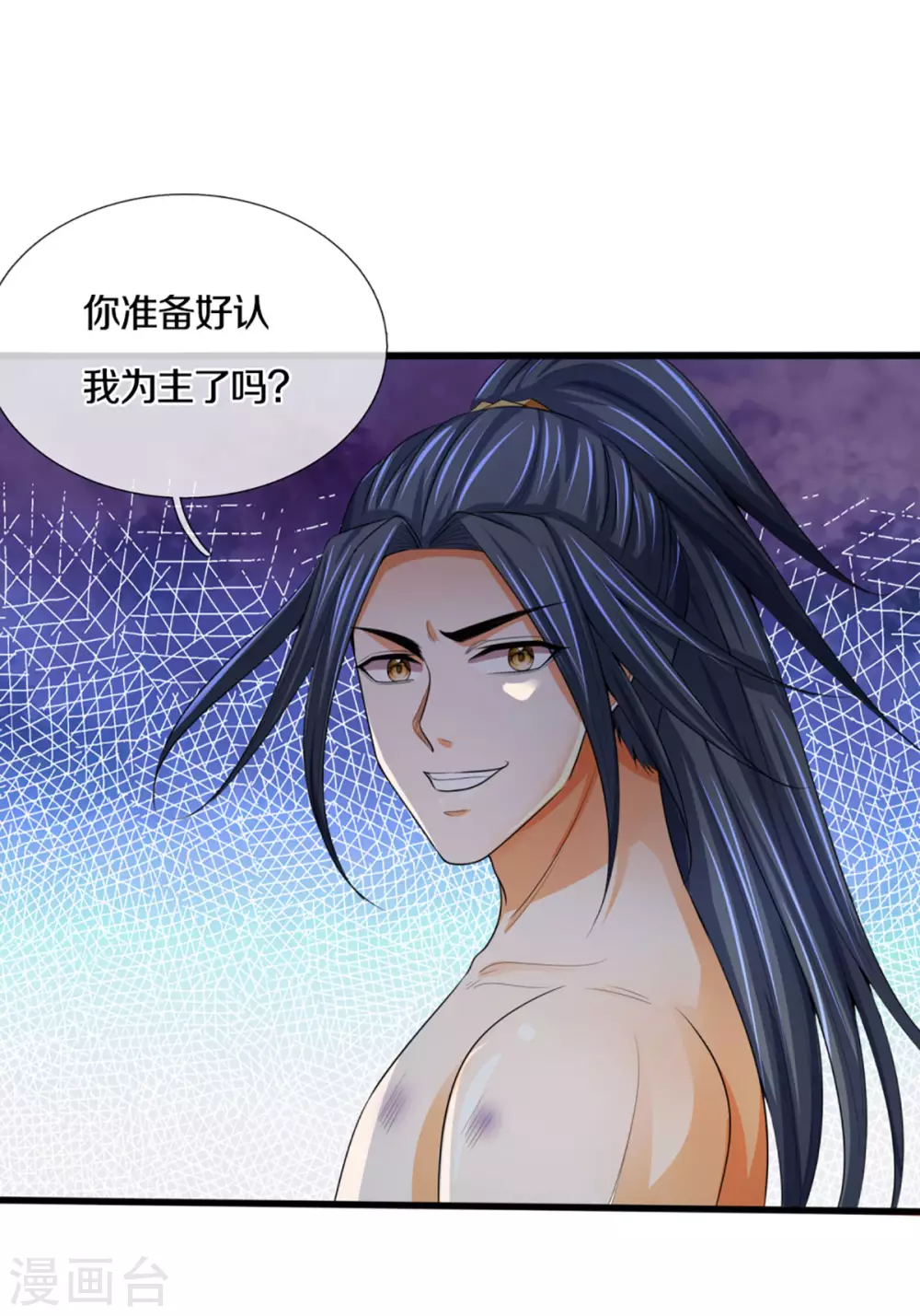 神武天尊韩漫全集-第294话 兽王归心无删减无遮挡章节图片 