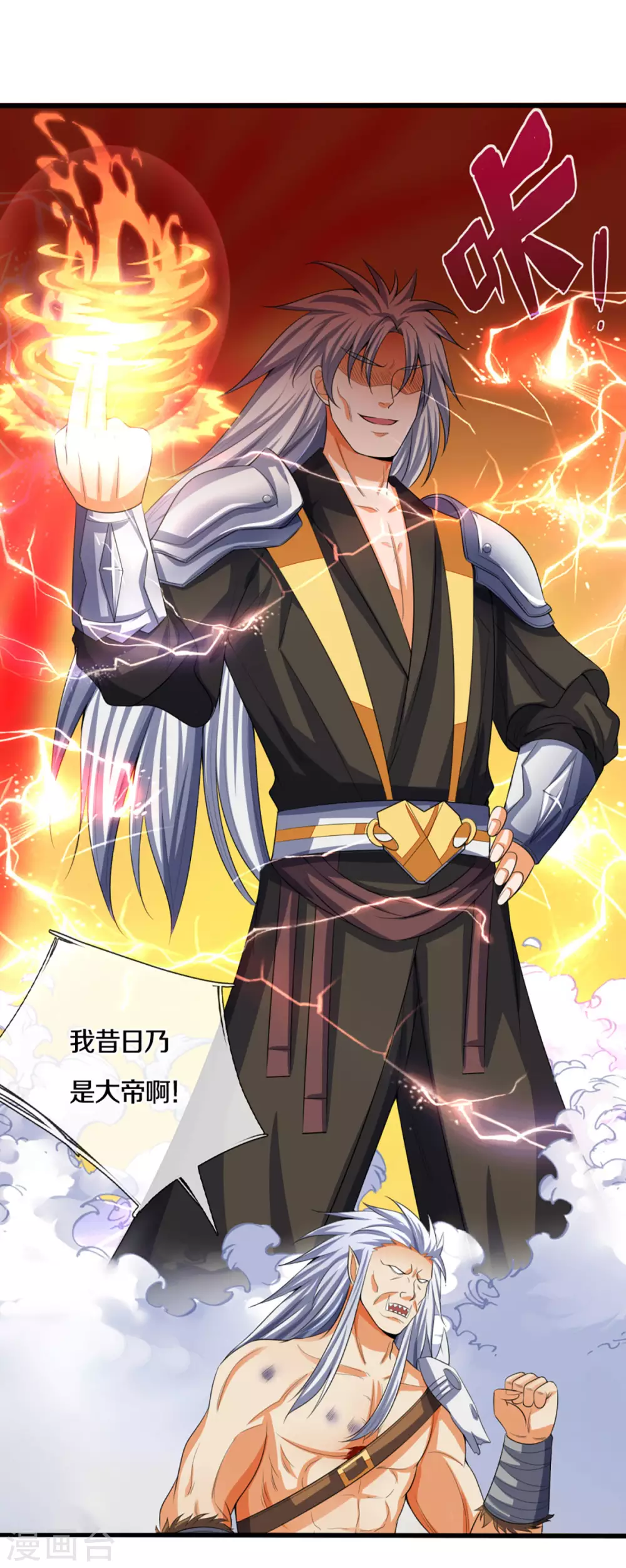 神武天尊韩漫全集-第294话 兽王归心无删减无遮挡章节图片 