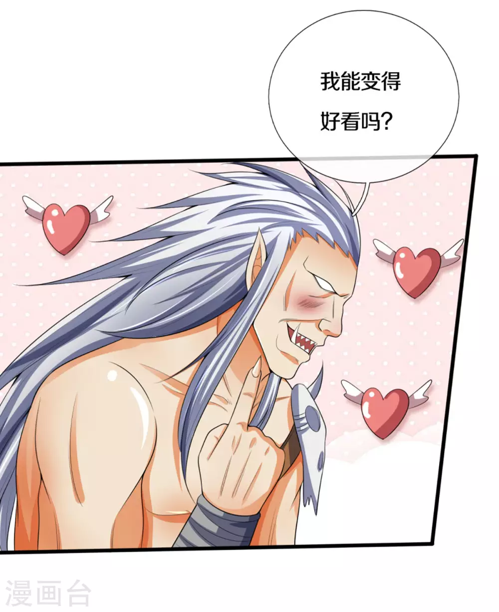 神武天尊韩漫全集-第294话 兽王归心无删减无遮挡章节图片 