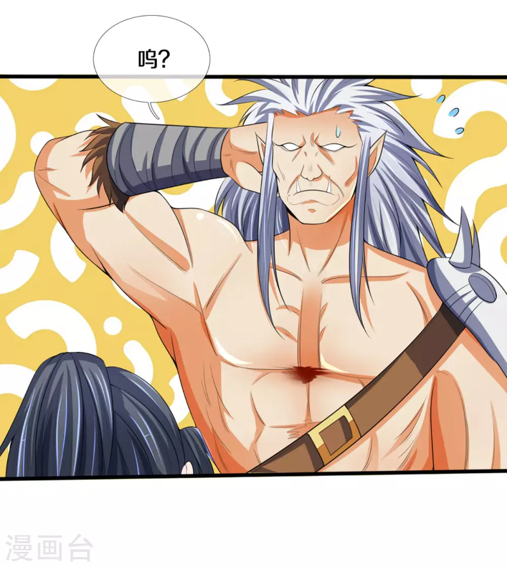 神武天尊韩漫全集-第294话 兽王归心无删减无遮挡章节图片 