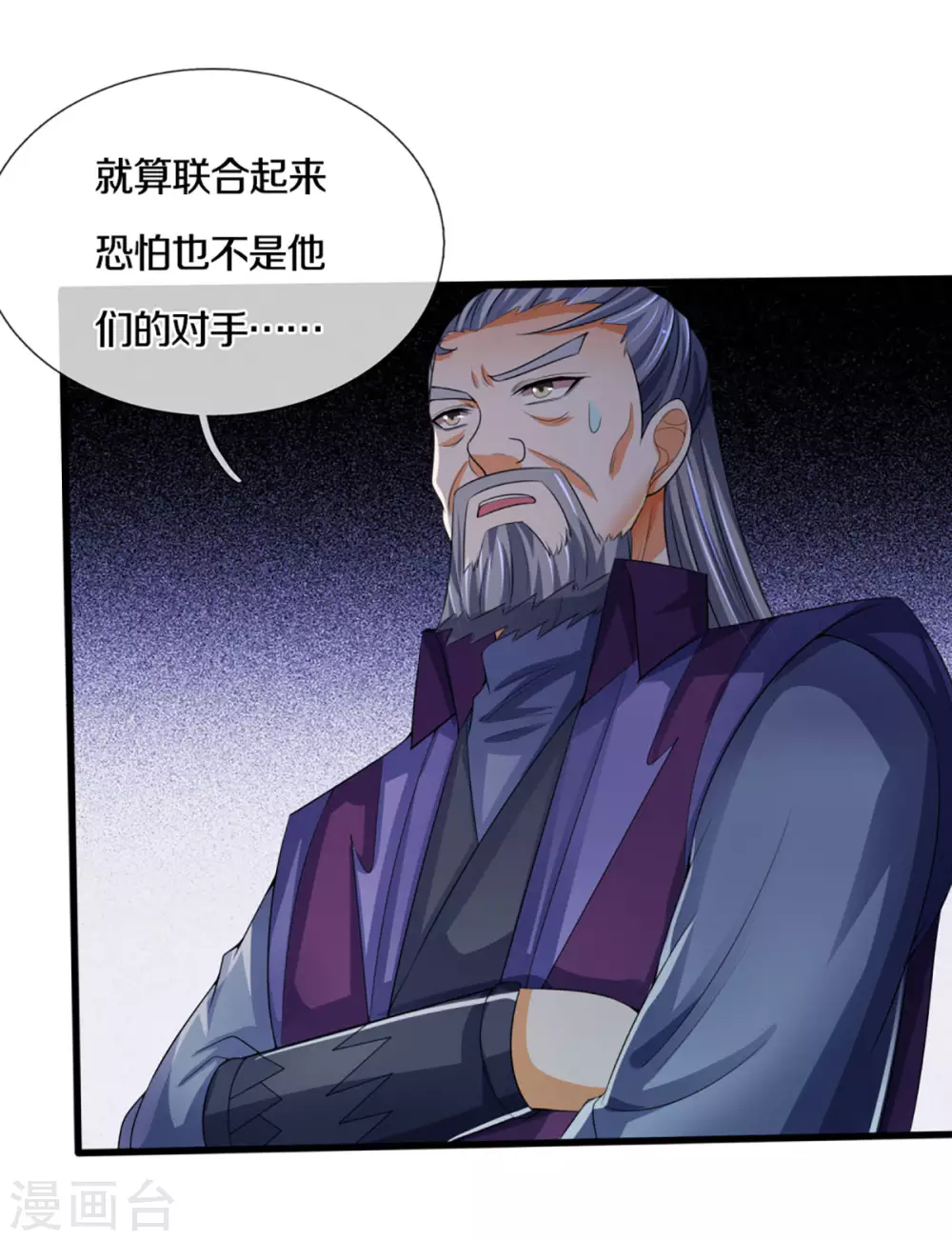 神武天尊韩漫全集-第294话 兽王归心无删减无遮挡章节图片 